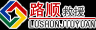 长宁道路救援