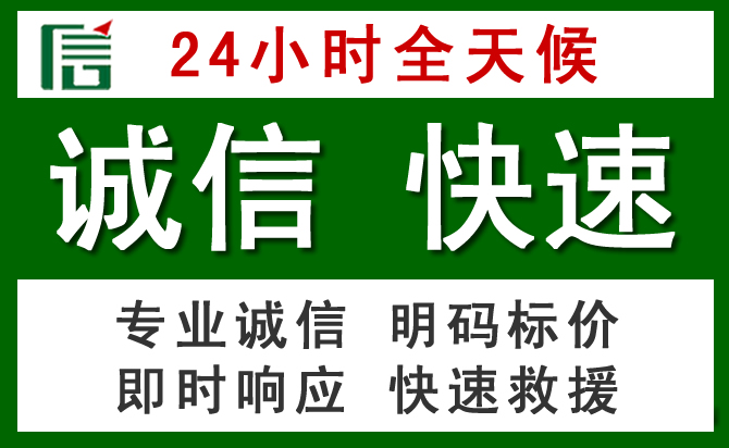 长宁道路救援 长宁汽车救援